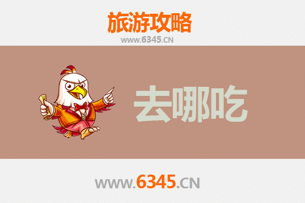 石河子东城街道美食攻略：不可错过的特色菜品与餐厅推荐